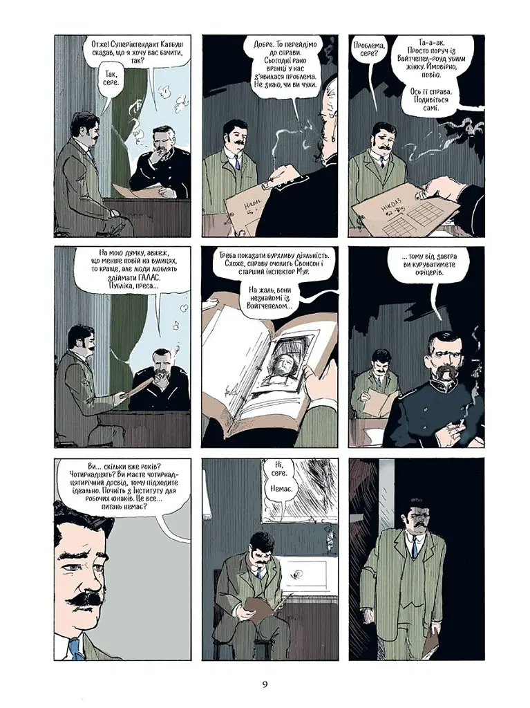 Із Пекла. Колекційне видання. Книга 2 - фото 5