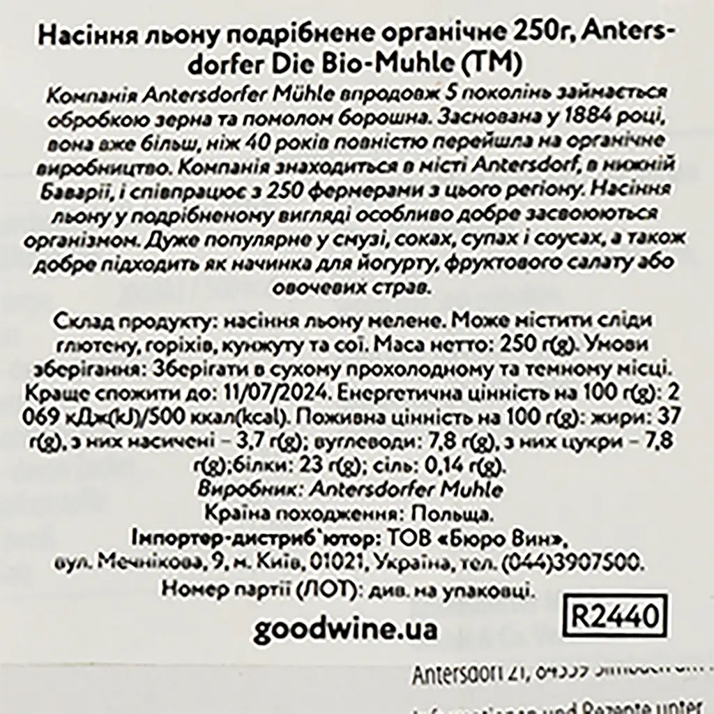 Насіння льону Antersdorfer Die Bio-Muhle подрібнене, органічне, 250 г - фото 3