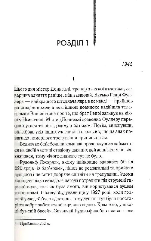 Багач, бідняк - фото 5