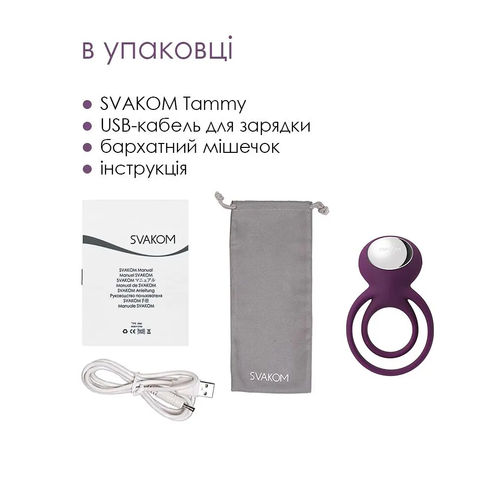 Подвійне ерекційне кільце з вібрацією Svakom Tammy Violet - фото 6