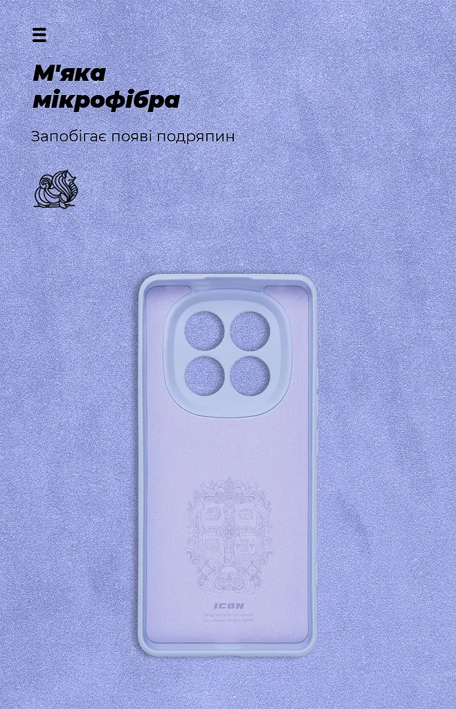 Чехол ArmorStandart ICON для Xiaomi Redmi Note 14 Pro+ 5G Camera cover Lavender (ARM79834) - фото 4