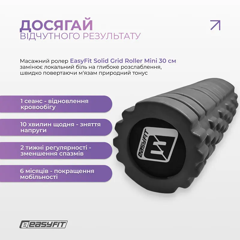Масажний ролер EasyFit Solid Grid Roller Mini 30 см чорний - фото 7
