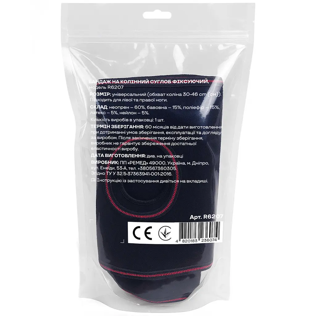 Бандаж на коленный сустав фиксирующий Gamma R6207 - фото 9
