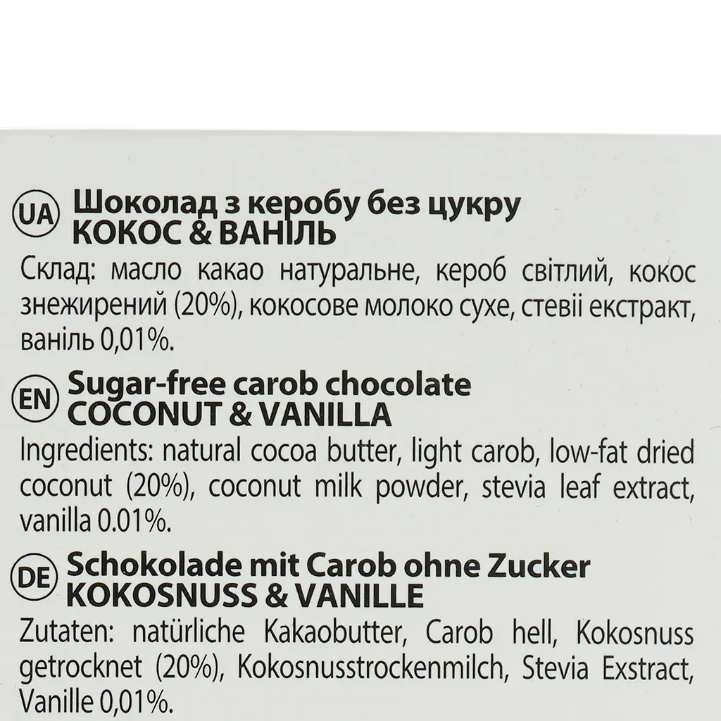 Шоколад My healthy product August кокос-ваніль 80 г (935124) - фото 3