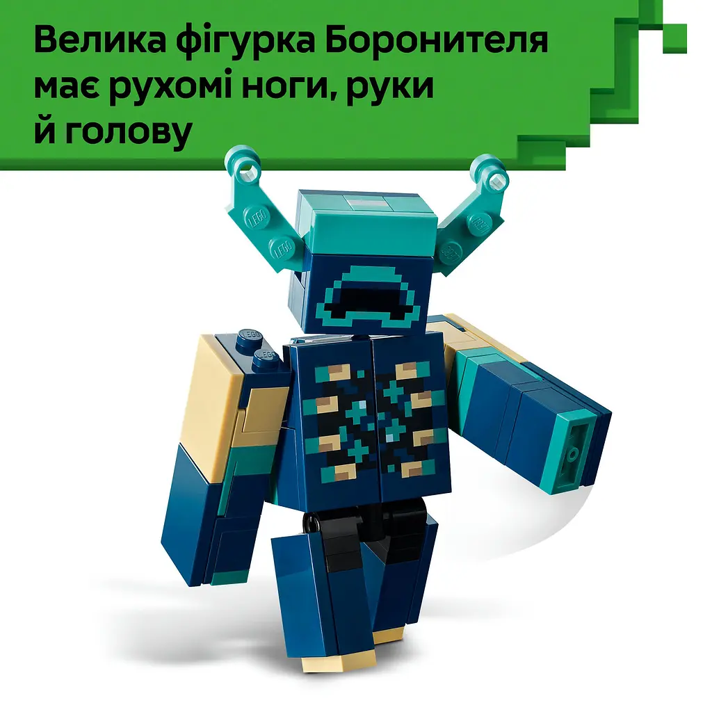 Конструктор LEGO Minecraft Зустріч із Боронителем 238 деталей (21274) - фото 19