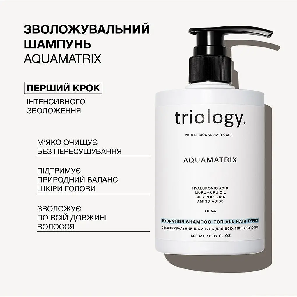Шампунь для всіх типів волосся Triology. AquaMatrix зволожувальний 500 мл - фото 2