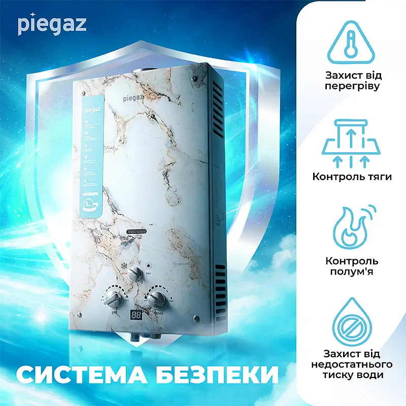 Газовий проточний водонагрівач Piegaz Afrodyta onyx marble - фото 3