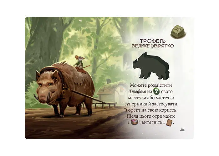 Настільна гра Ігромаг Евердел. Стрімкошир (Everdell: Spirecrest) (укр.) - фото 4