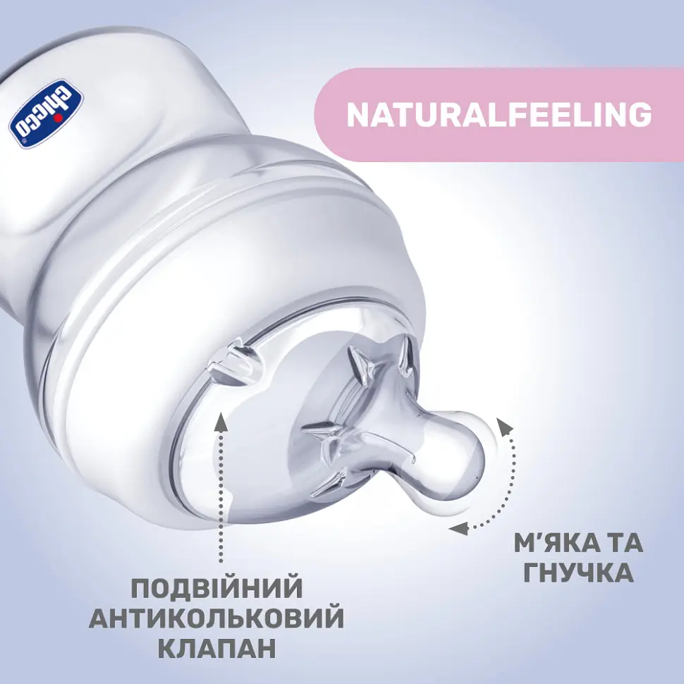 Пляшечка пластикова "Natural Feeling" Chicco 81311.30 соска силіконова 150 мл - фото 3