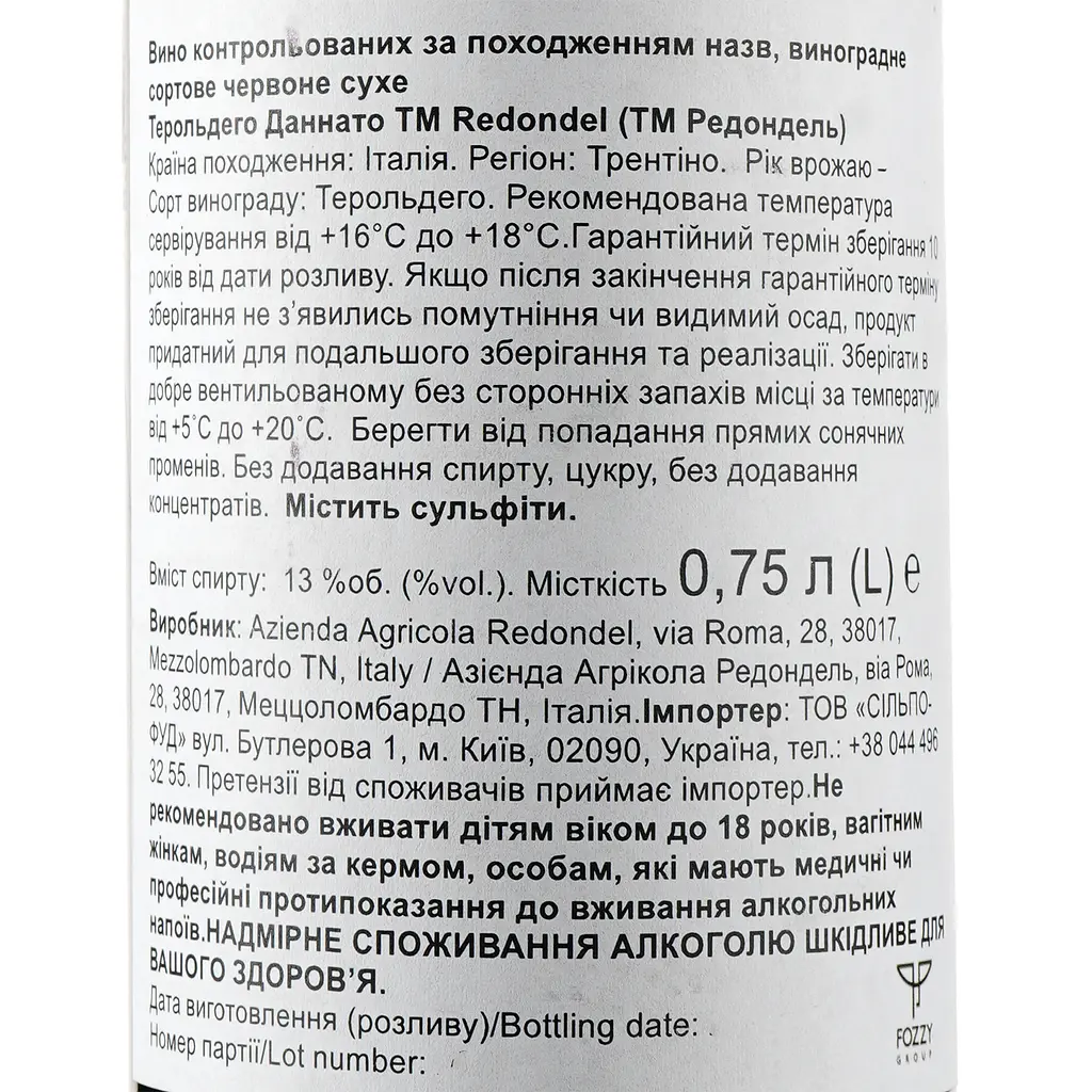 Вино Redondel Dannato Teroldego Rotaliano DOC, червоне, сухе, 13%, 0,75 л (766703) - фото 3