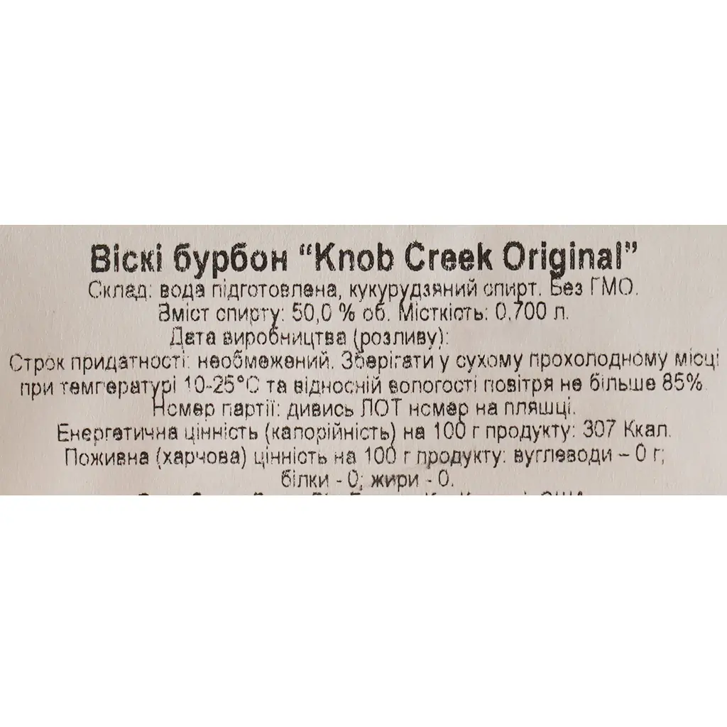 Віскі Knob Creek Original Kentucky Staright Bourbon Whisky, 50%, 0,7 л - фото 6