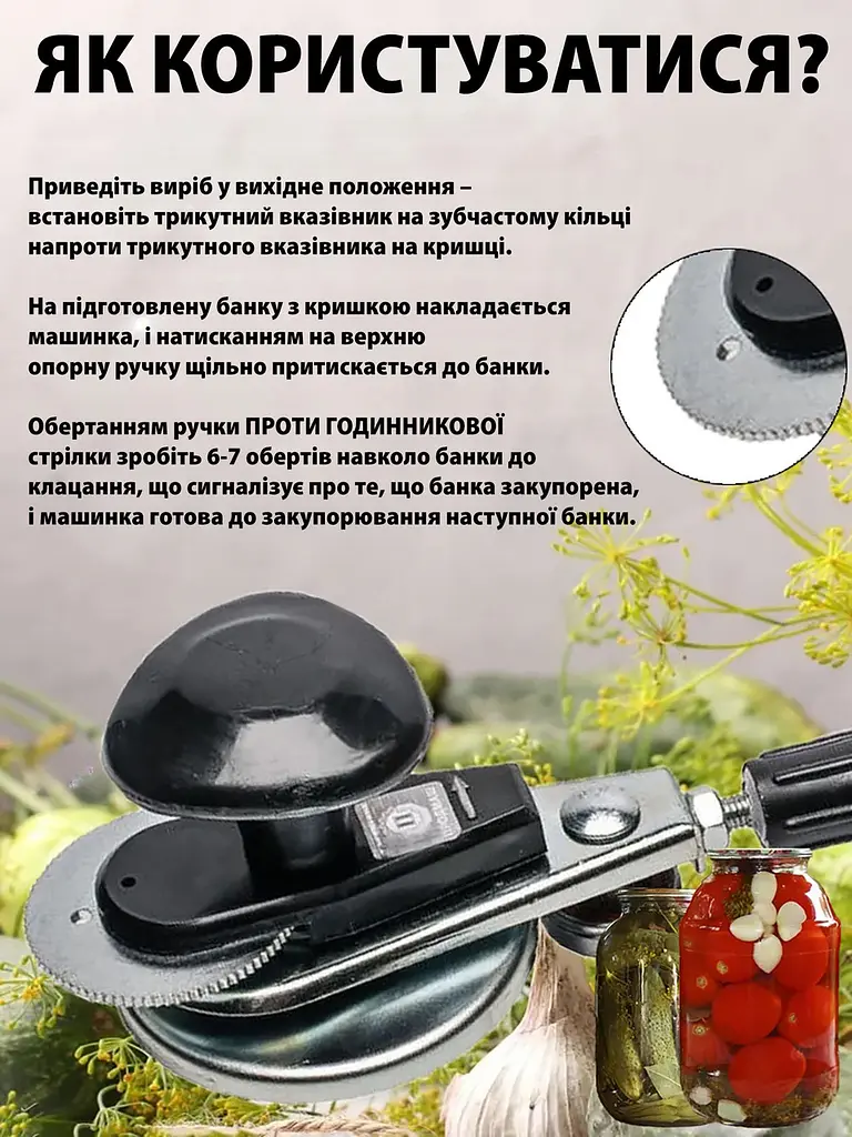 Закаточна машинка для консервації МЗА-П автомат із підшипником "Продмаш" + силіконовий килимок + зливна кришка, Продмаш 87551 - фото 5