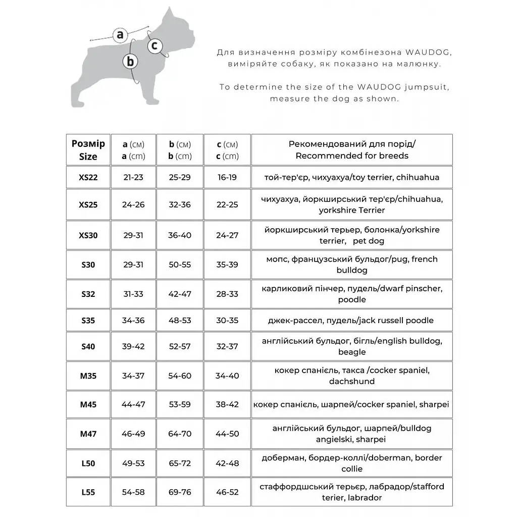 Комбінезон для собак Waudog Clothes, Чудо-жінка комікс, софтшелл, XS22 - фото 3