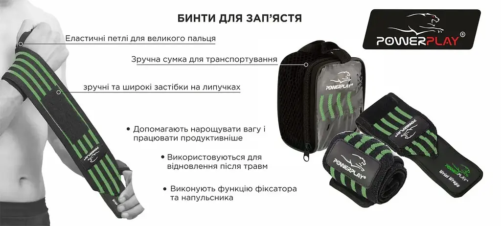 Бинты кистевые PowerPlay 3081 Black/Green - фото 10