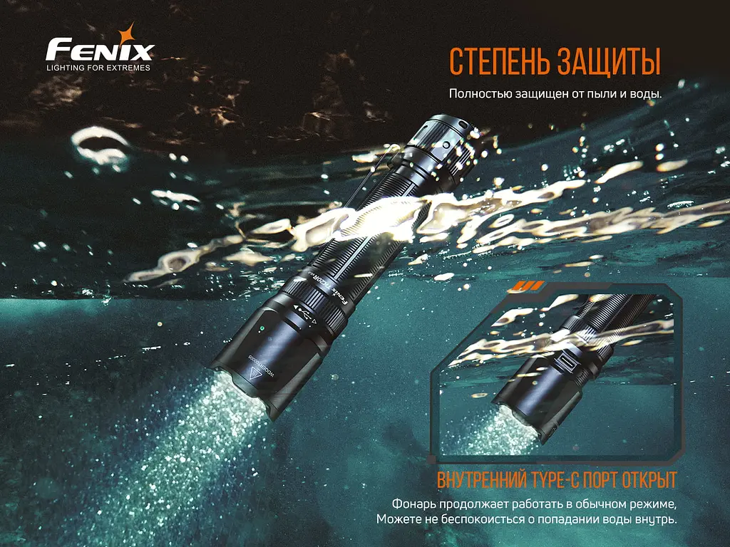 Фонарь ручной Fenix TK20R V2.0 - фото 11