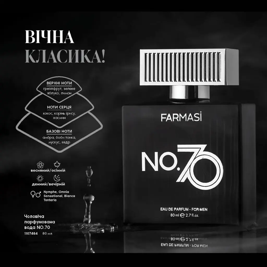 Тестер чоловічої парфумерної води Farmasi No. 70, деревний, 1,4 мл - фото 3