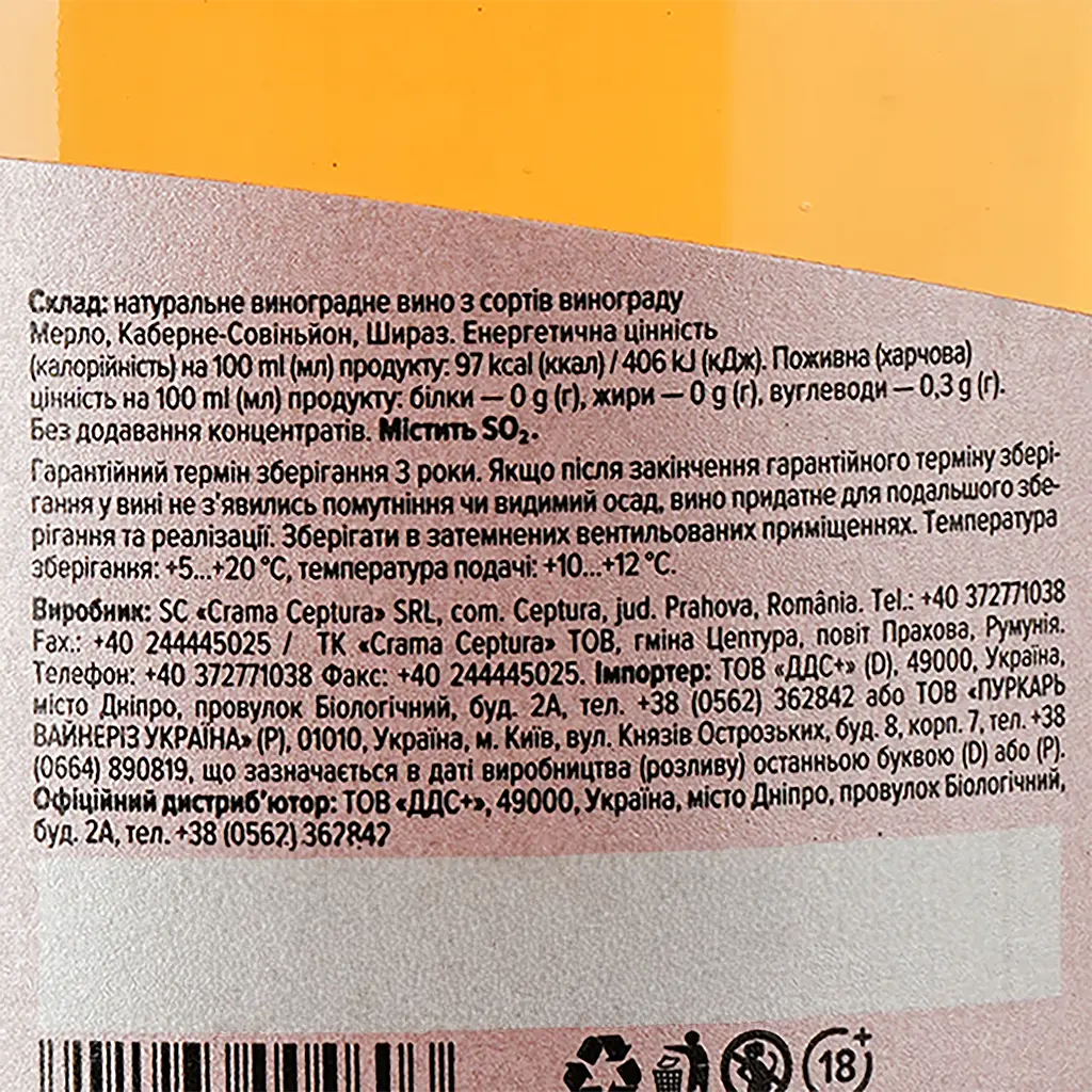 Вино Wine Crime Rose, 11,5%, 0,75 л (DW1A001) - фото 3