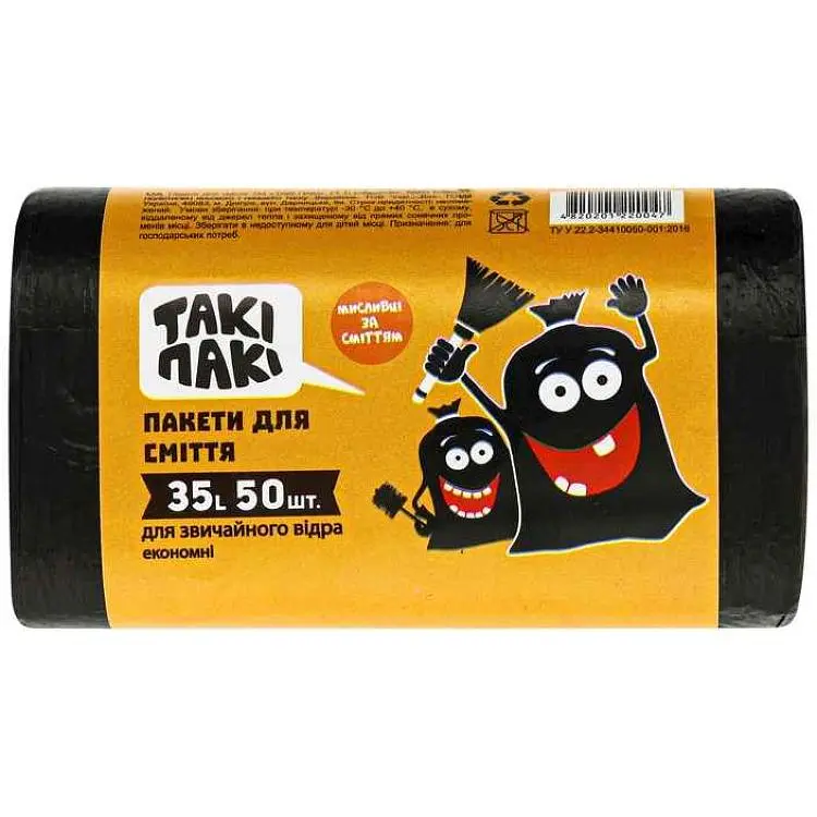 Пакети для смiття Такі Пакі 35л 50шт 8мкм 450*500 HDPE