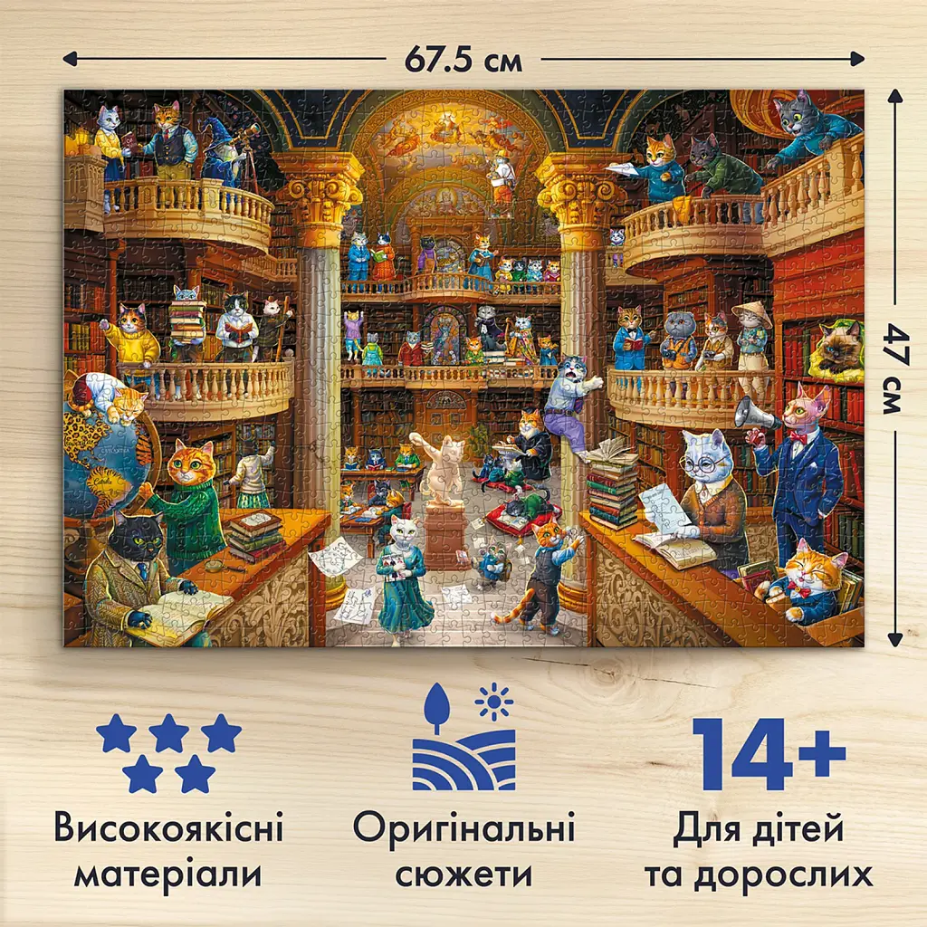 Пазл «Котяча бібліотека» 1000 елементів - фото 5