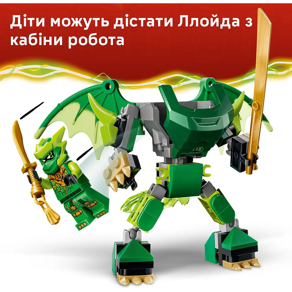 Конструктор LEGO Ninjago Бойовий набір робота Дракона Ллойда (71862) - фото 6