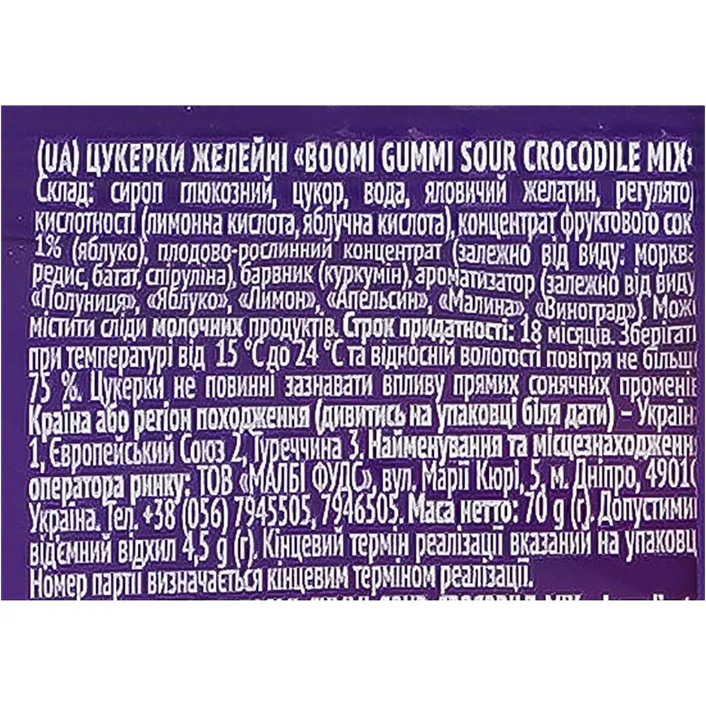 Цукерки желейні Boomi Gummi Sour Crocodile Mix 70 г - фото 4