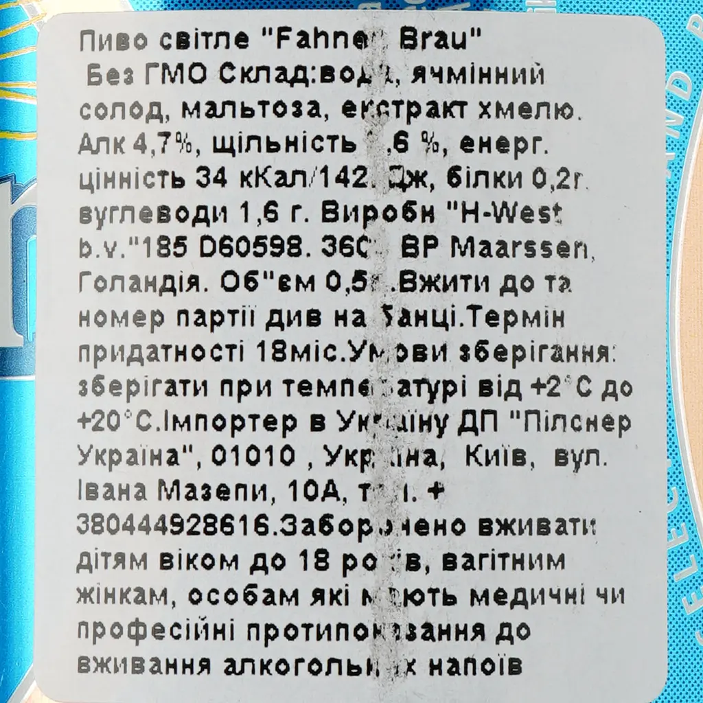 Пиво Fahnen Brau, світле, фільтроване, 4,7%, з/б, 0,5 л - фото 3