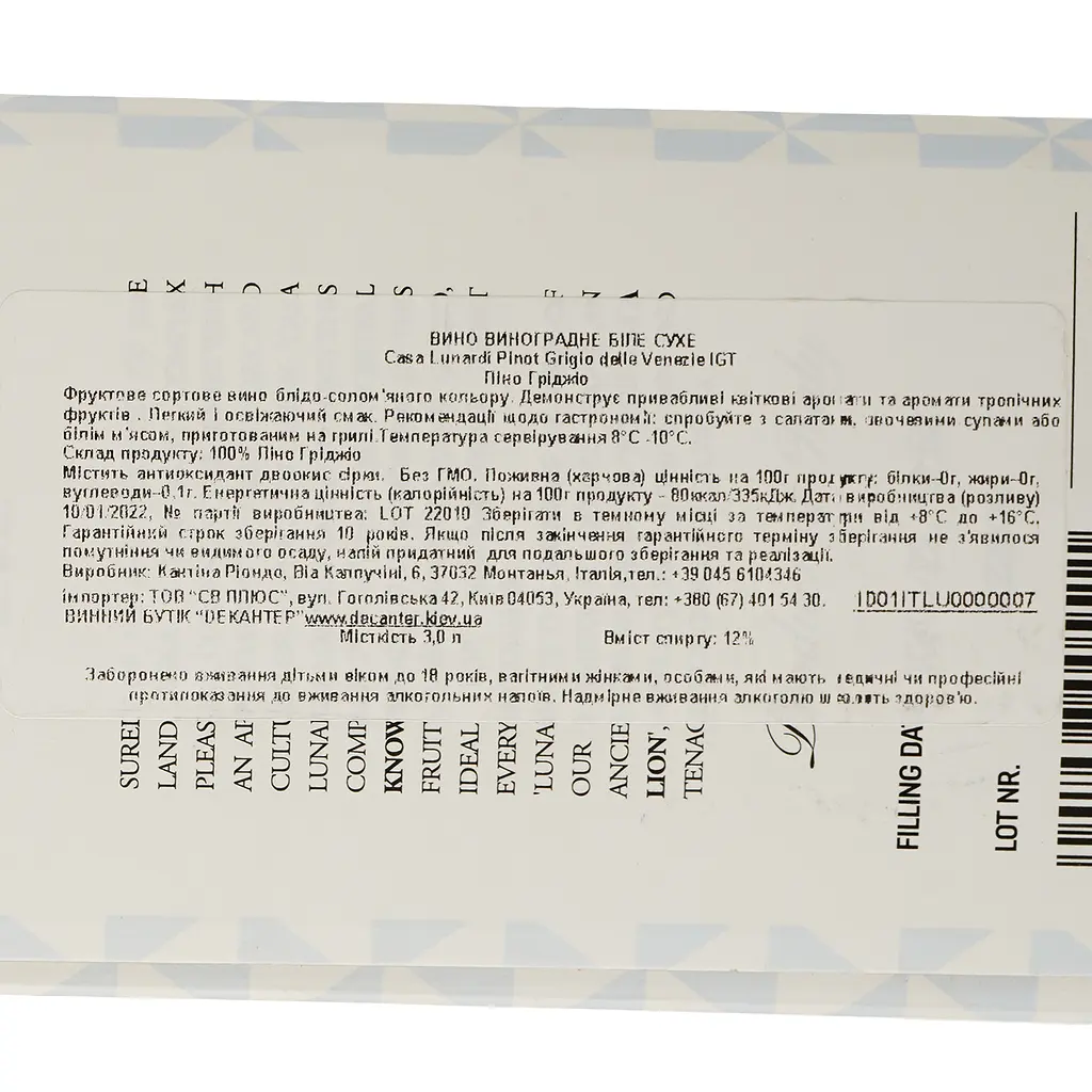 Вино Casa Lunardi Pinot Grigio IGT, біле, сухе, 3 л - фото 4