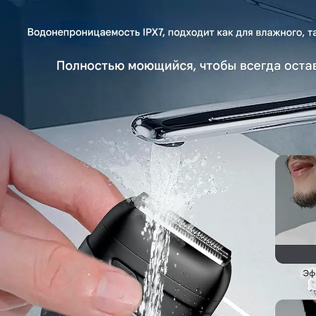 Електробритва шейвер VGR V-379 подвійне лезо триммер водонепроникний з дорожньою сумкою - фото 7