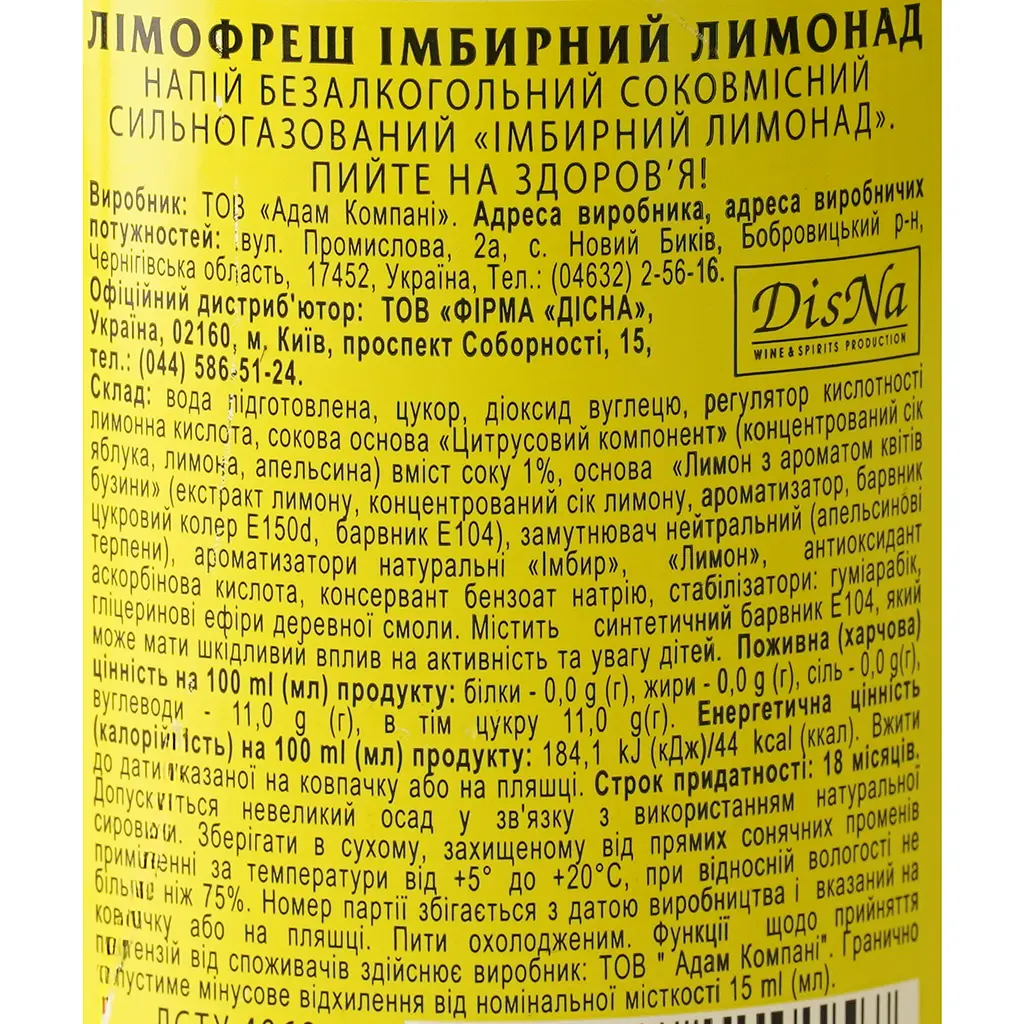 Напій Limofresh Імбирний лимонад безалкогольний 0.5 л - фото 6