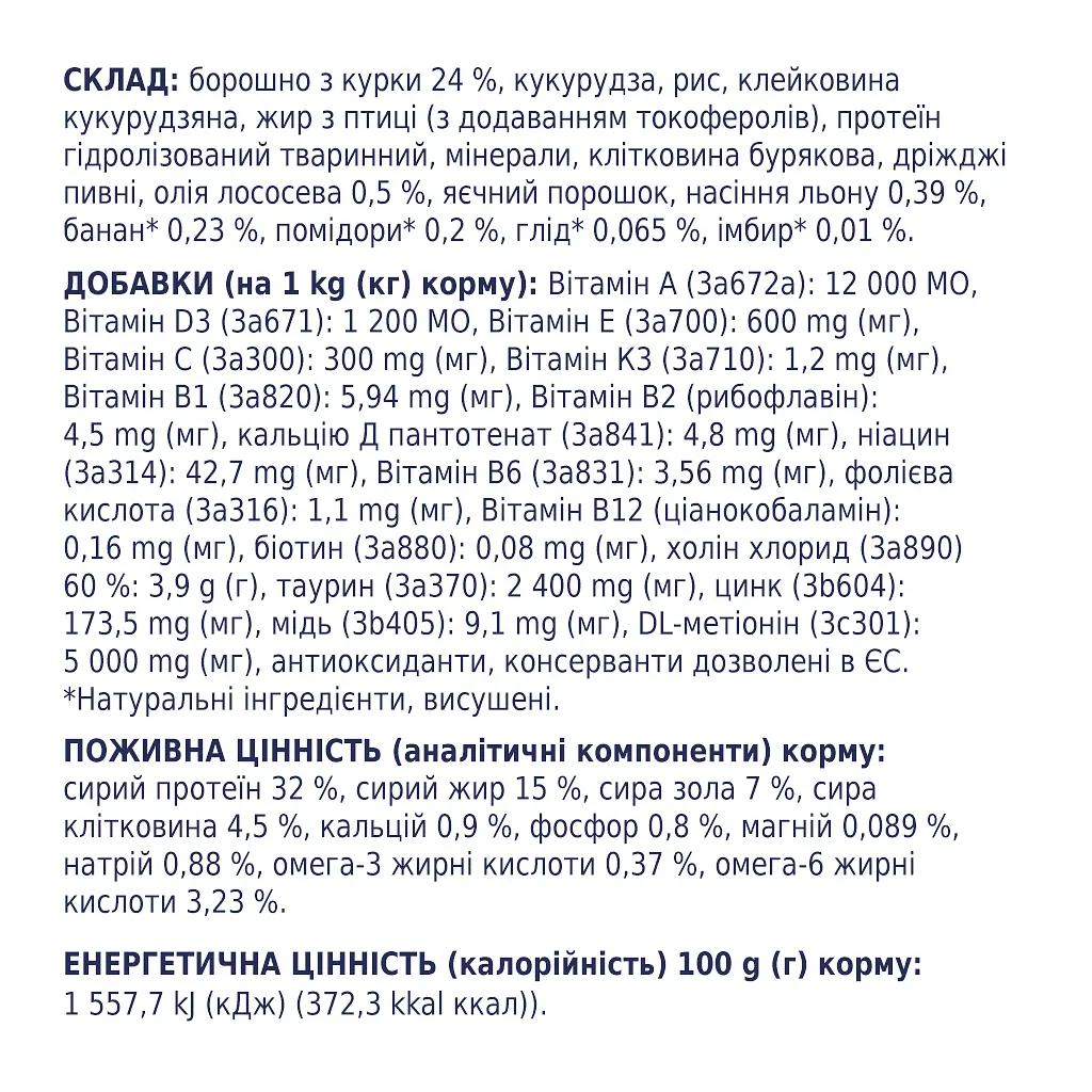 Сухий корм для кішок Club 4 Paws Преміум. Для стерилізованих 14 кг (4820083909665) - фото 4