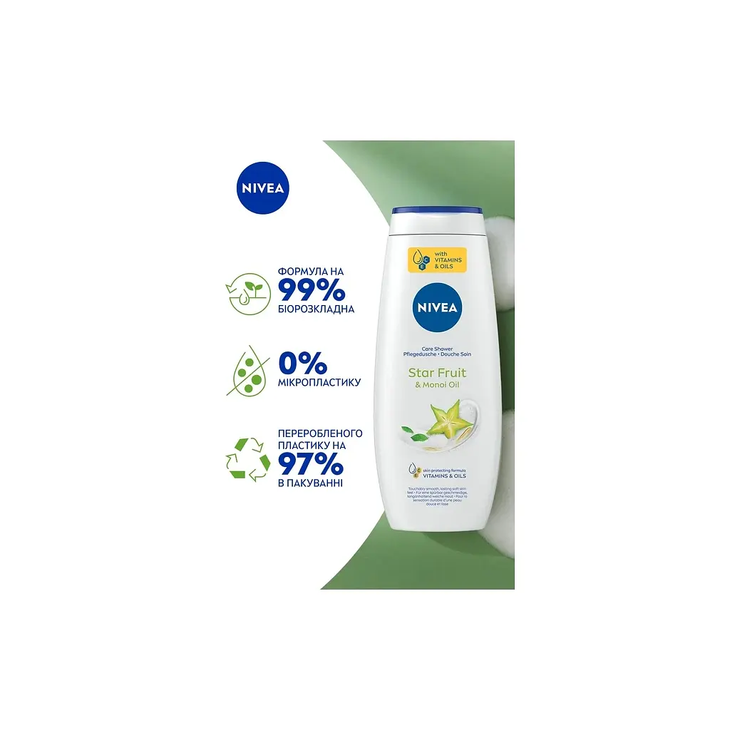 Гель для душу Nivea Star Fruit & Monoi Oil Care Shower 500 мл (9005800397450) - фото 7