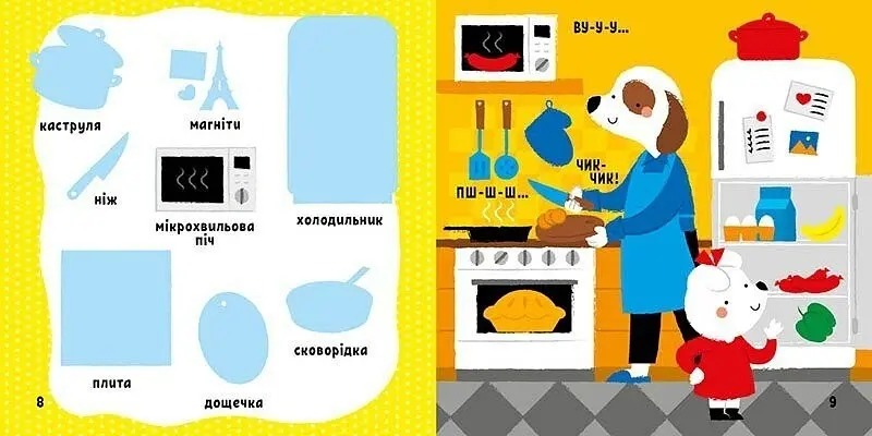 Мої перші слова з наліпками: Мій дім Ранок С1829003У Різнокольоровий (9786170986849) shop (9786170986849) - фото 3