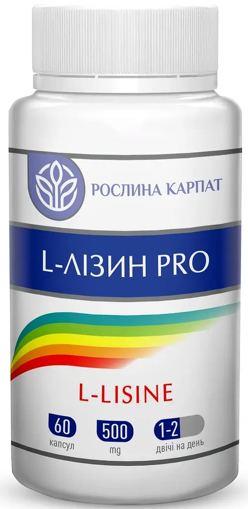 Комплексна програма при застуді, ГРЗ, ГРВІ, Антивірин, Імуностан, Цетрарія Карпатська, Амінокислота L-Лізин Pro,"Рослина Карпат" - фото 8