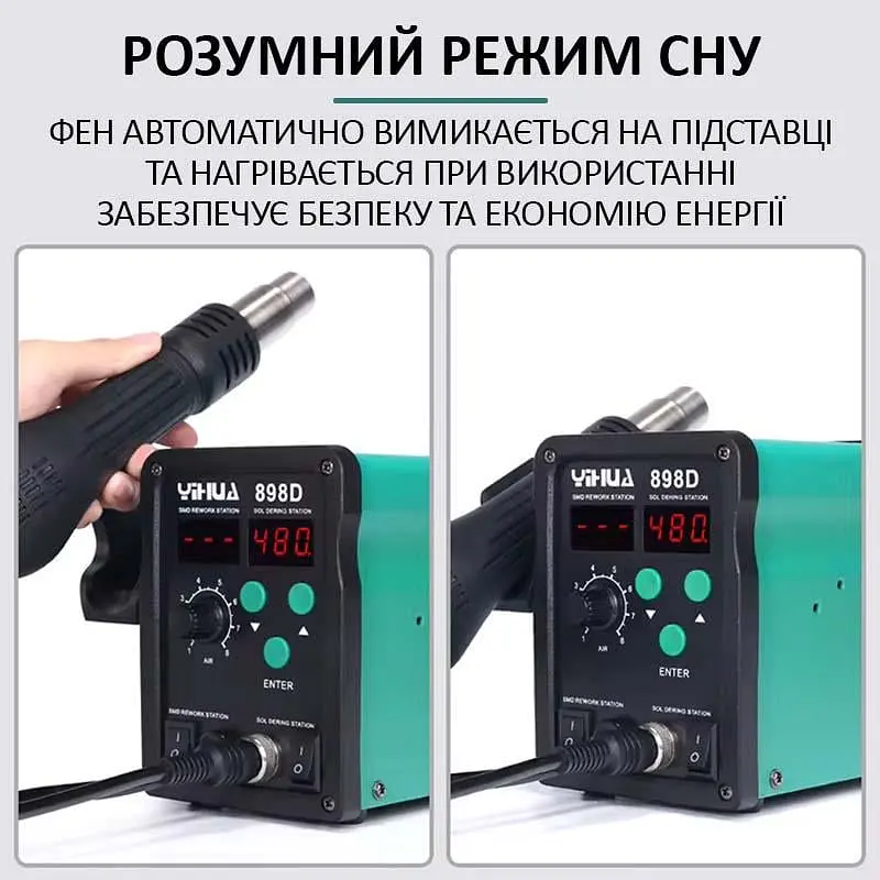 Паяльна станція з термофеном Yihua 898D очне регулювання температури / цифрова індикація / турбінна / 200 - 480°C / 730 Вт (19461) - фото 3