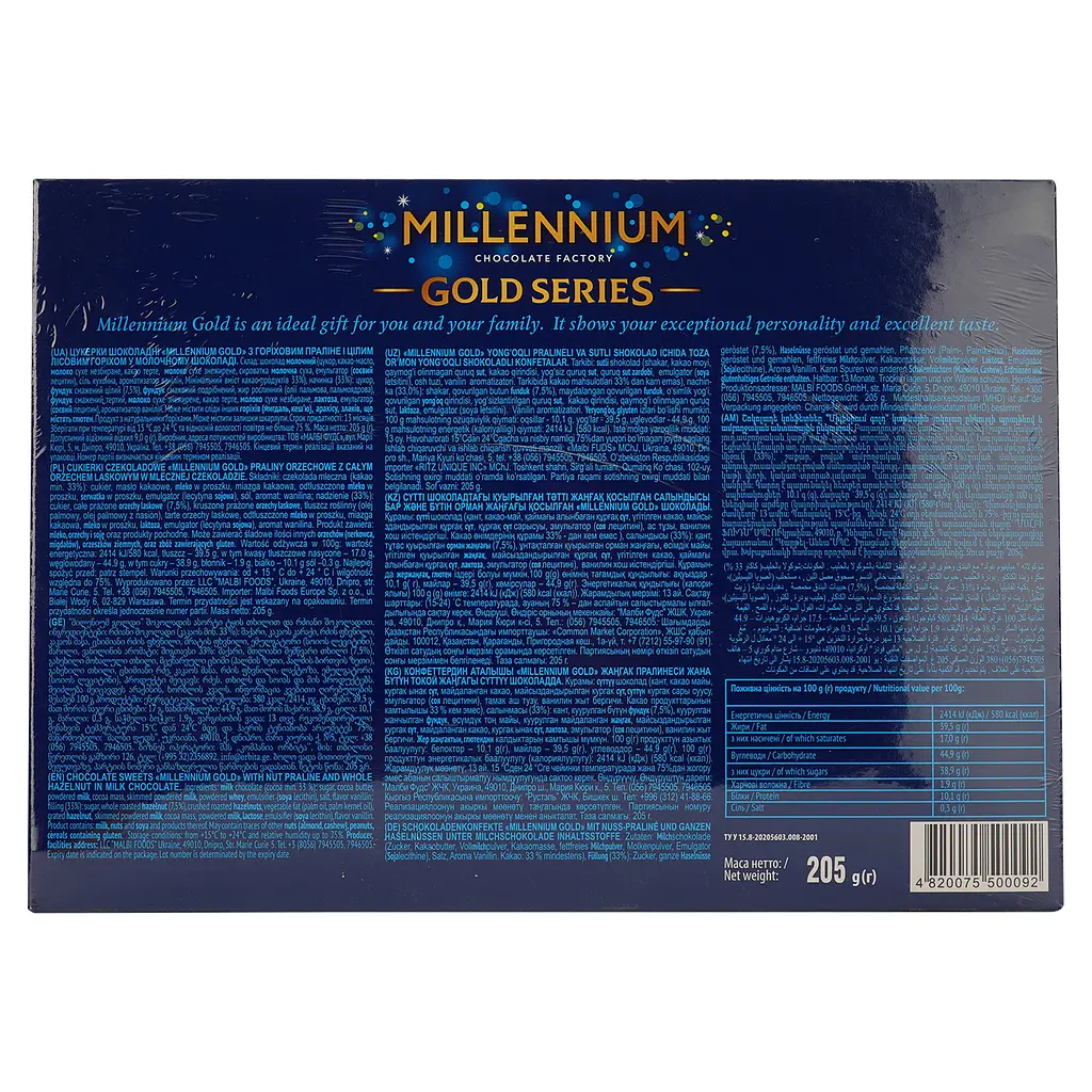 Конфеты Millennium Gold в молочном шоколаде 205 г (190459) - фото 2
