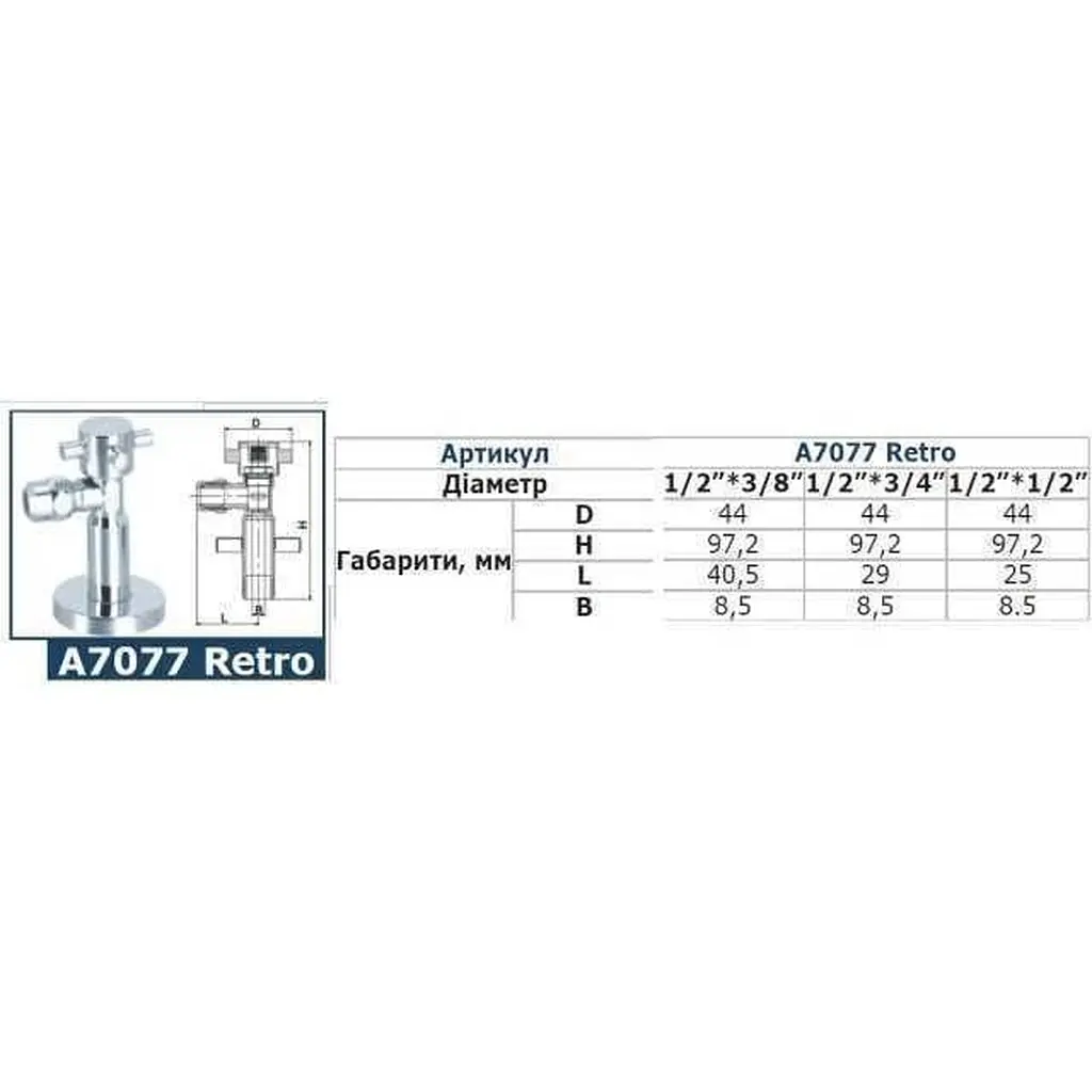 Кран напівобертовий кутовий Solomon 1/2″х1/2″ Retro 7077 000002253 - фото 6