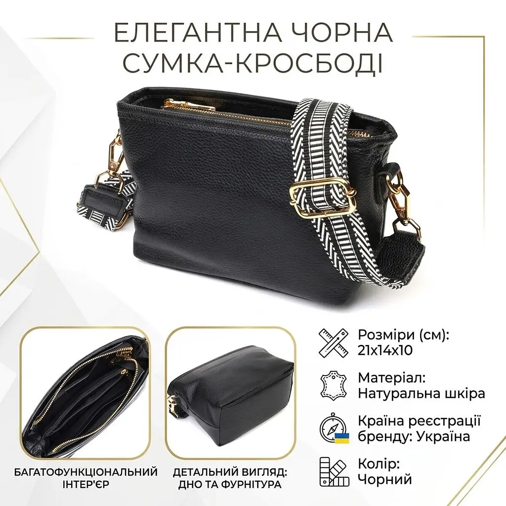Невелика сумка на плече з натуральної шкіри 22080 Vintage чорна - фото 3