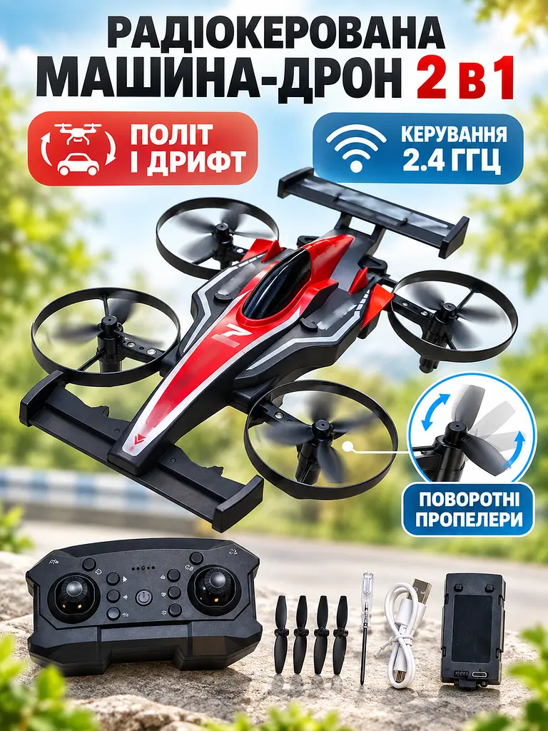 Літак на радіокеруванні винищувач дрон 28×18×5 см чорно-червоний (49676067) - фото 2