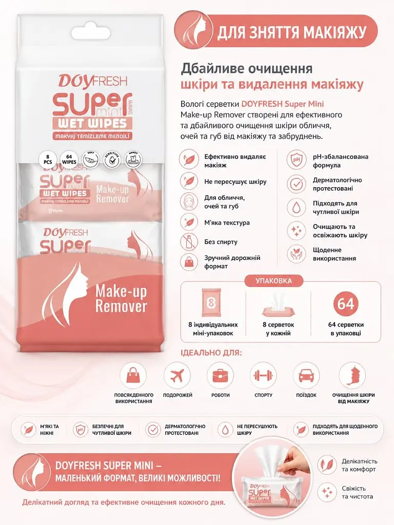 Серветки вологі Doy fresh для демакіяжу 8*8 шт.  - фото 2