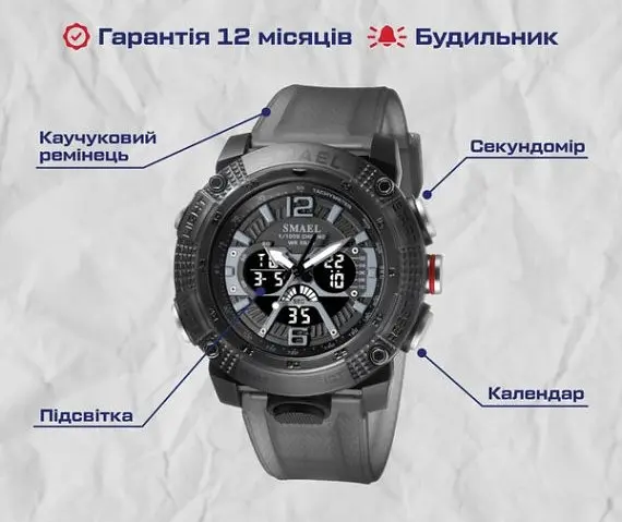Годинник чоловічий наручний Smael Tornado - фото 3