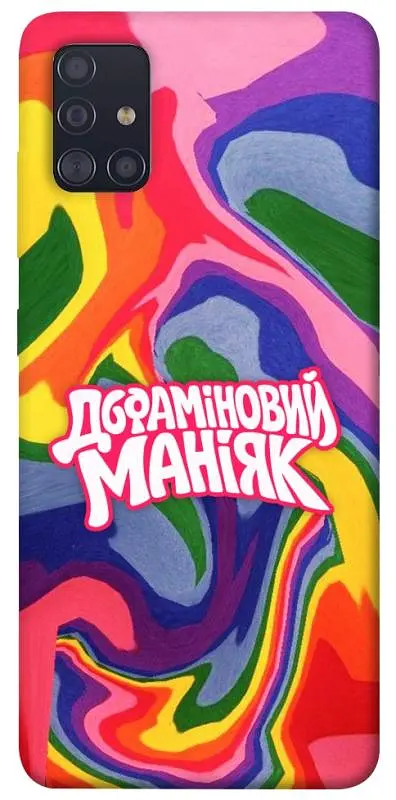Чохол Demsky Dopamine для Samsung Galaxy A51