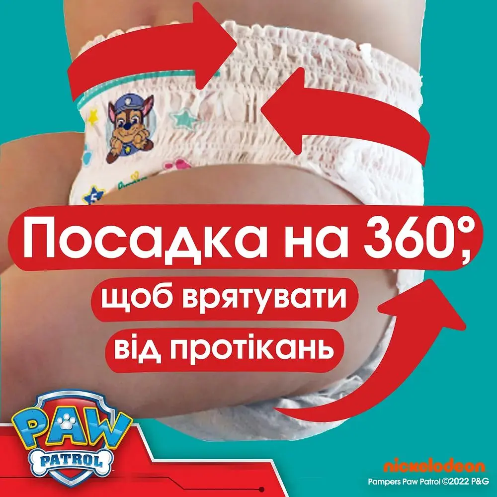 Подгузники-трусики Pampers Active Baby Pants Щенячий патруль Размер 6 (14-19 кг) 60 шт.  - фото 4
