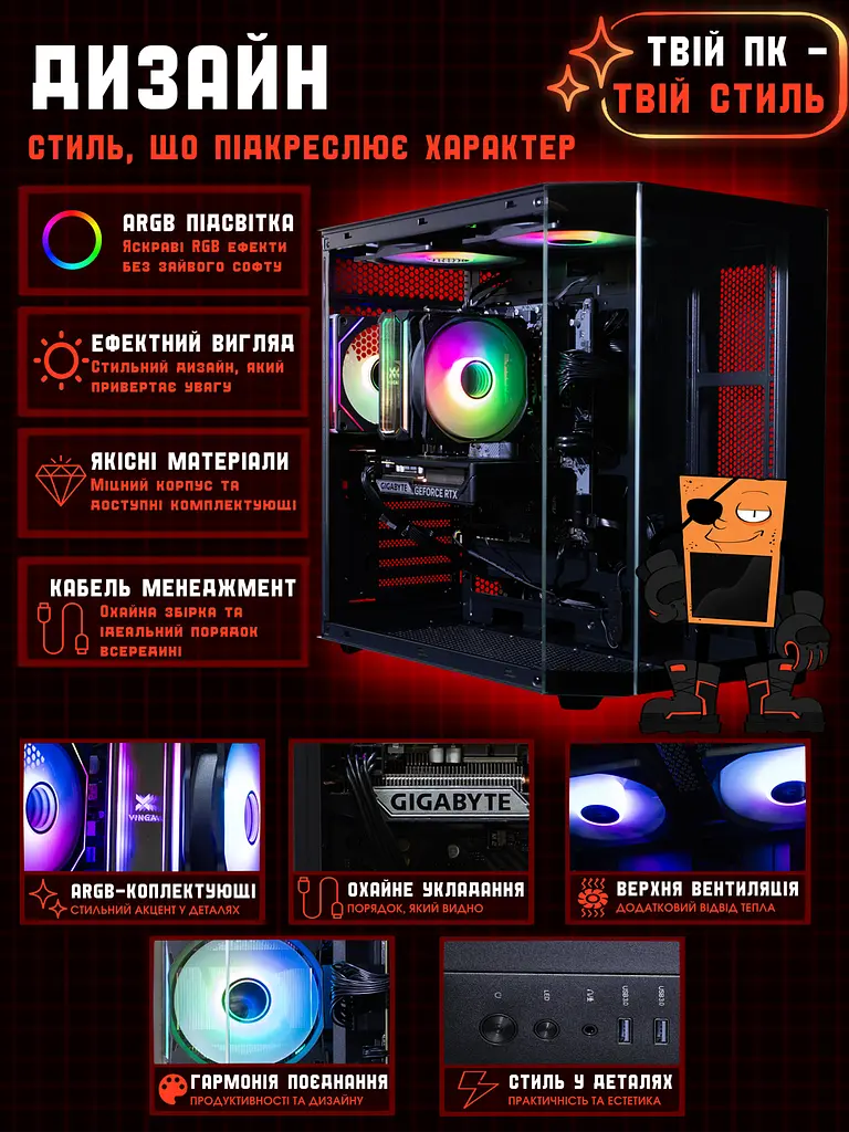 Ігровий ПК Pharaon (RTX 5060 8GB / Ryzen 5 7500F / 32GB DDR5 / SSD 512GB) - фото 9