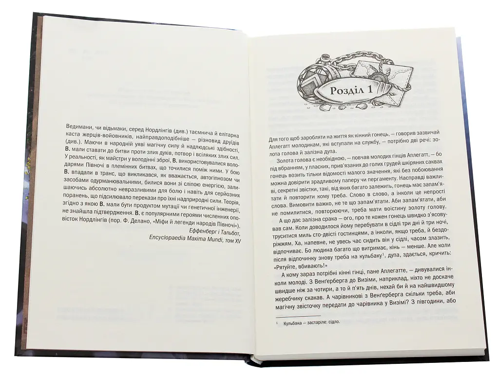 Відьмак. Час Погорди. Книга 4 - Анджей Сапковський - фото 4