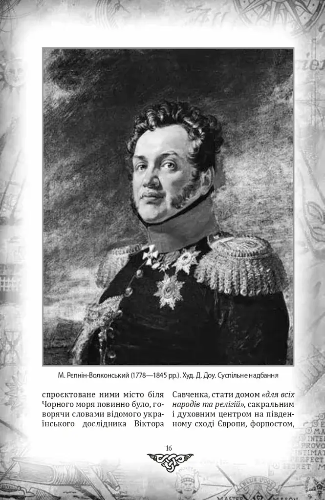 Проєкт "Україна". Архітектори, виконроби, робітники - фото 13