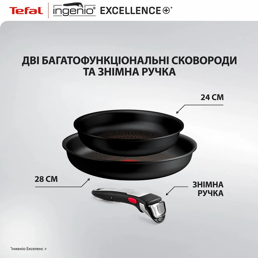 Набір посуду Tefal Ingenio Exсellence+ 3 предмета (P0009553) - фото 6
