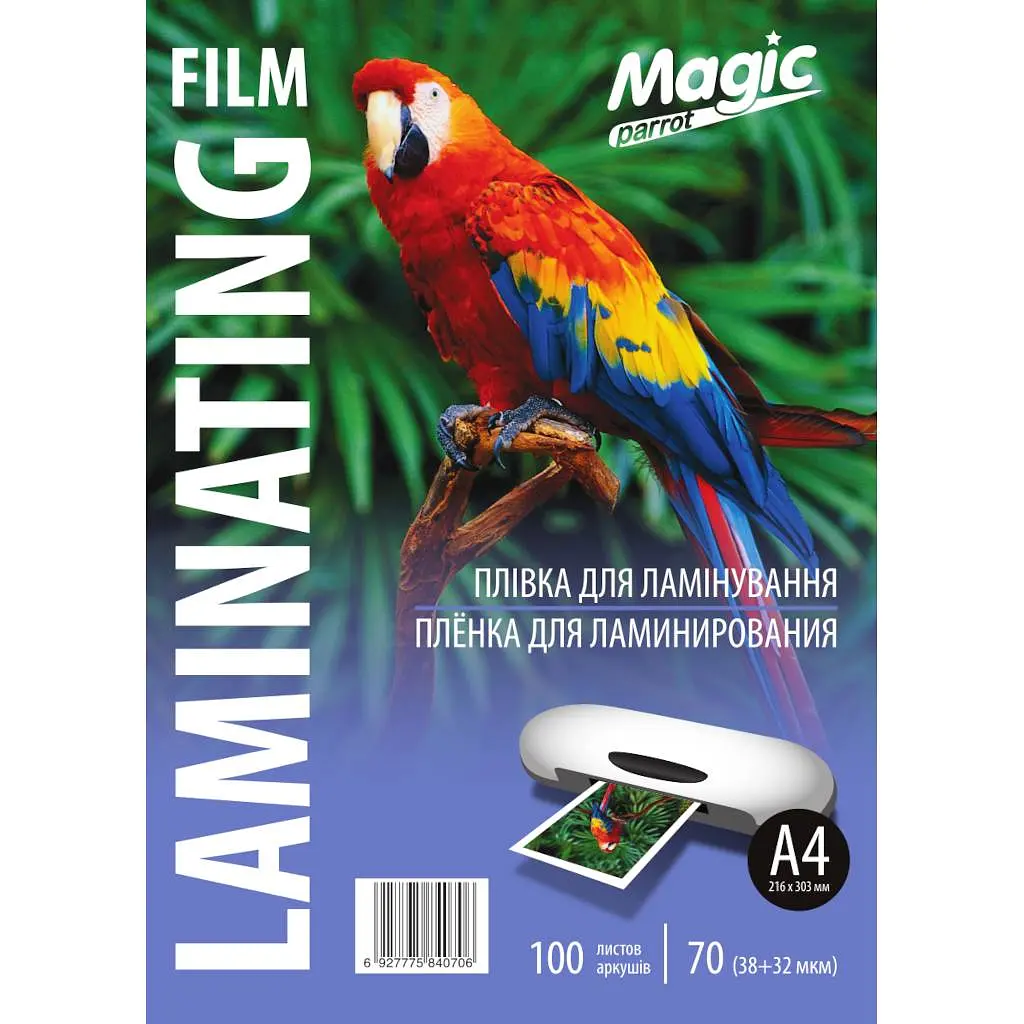 Плівка для ламінування Magic А4 глянець товщина 70 мкм 216х303 мм Прозорий 100 шт