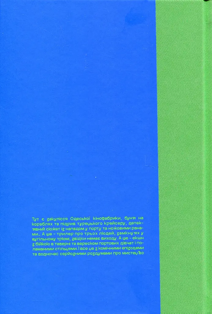Майстер корабля - фото 2