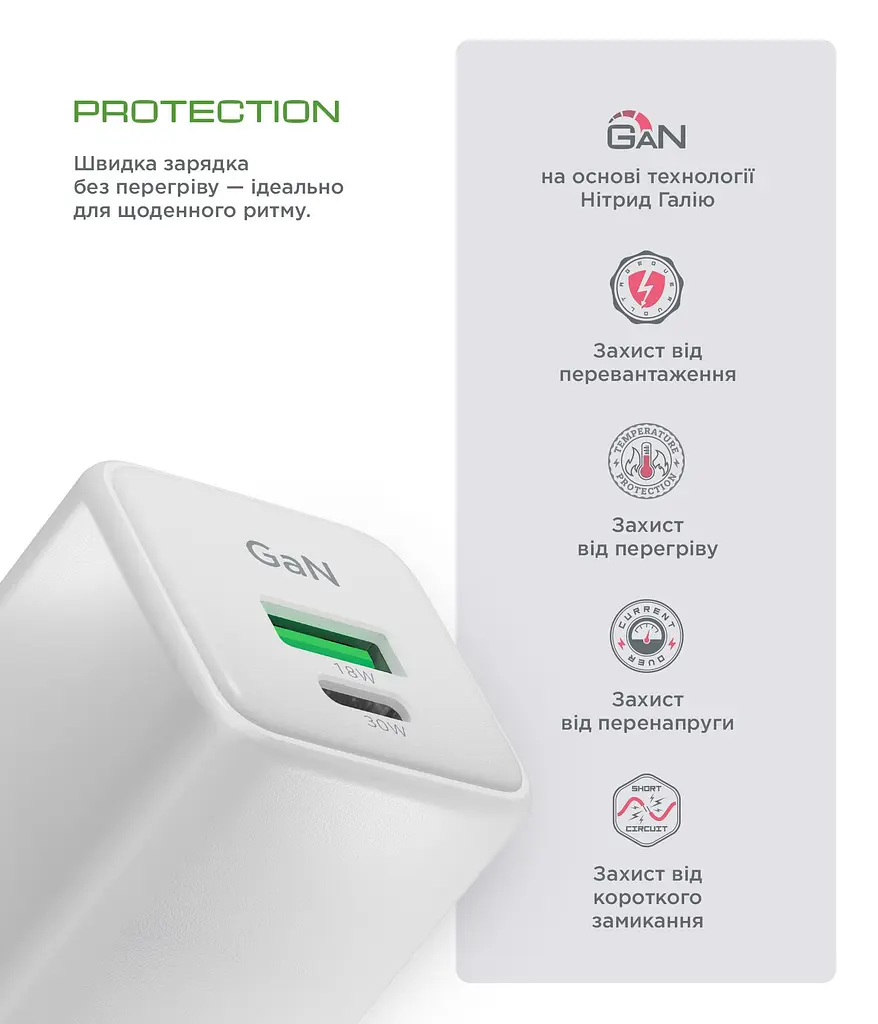 Зарядний пристрій Armorstandart AR371 30W GaN Type-C + USB-A White (ARM77549) - фото 11