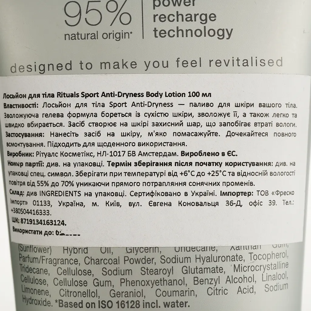 Лосьйон для тіла Rituals Sport Anti-Dryness Body Lotion 100 мл - фото 4